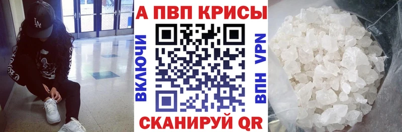 A PVP мука  Купить закладки  Карачев 